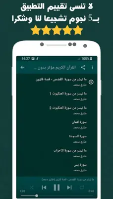 طارق محمد تلاوات خاشعة بدون نت android App screenshot 0